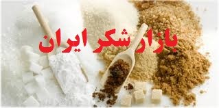 تولید اینترنتی شکر قهوه ای دیابت فله