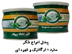 خرید عمده شکر طبیعی نقش جهان